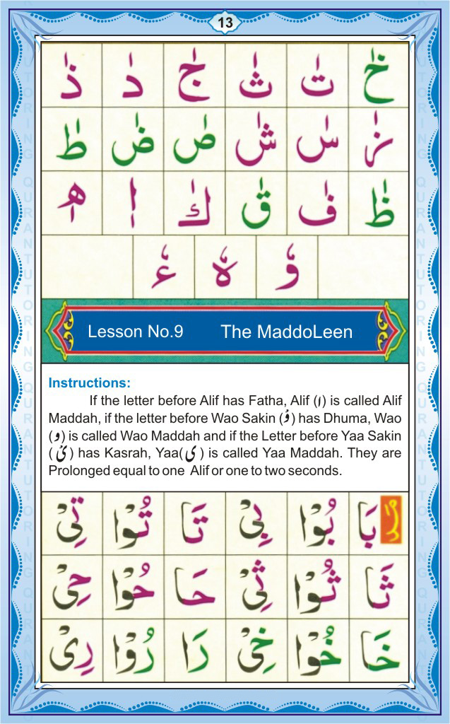 English Qaida Page 13