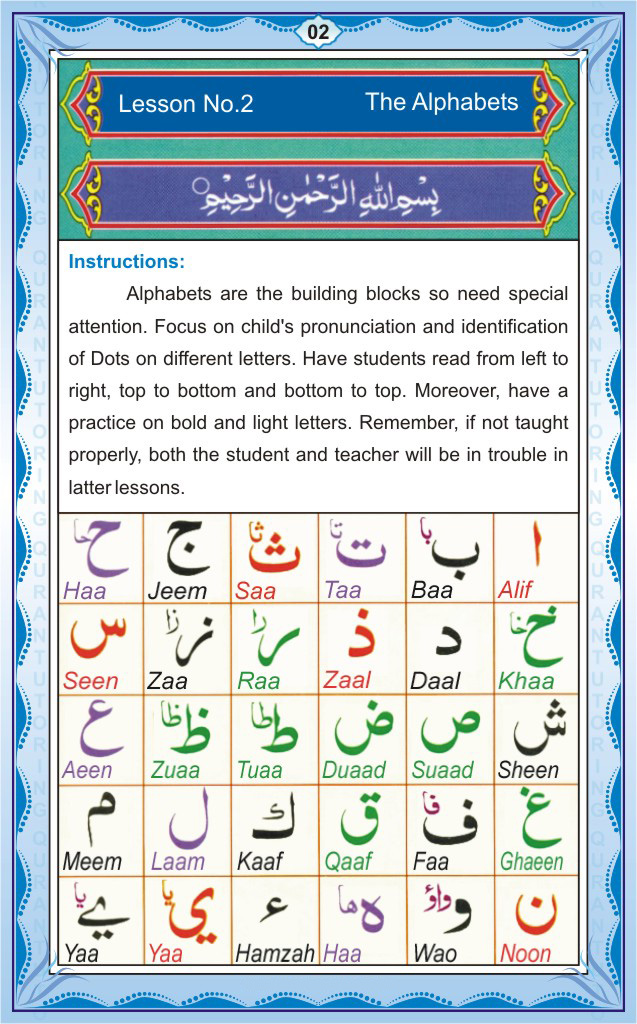 English Qaida Page 2