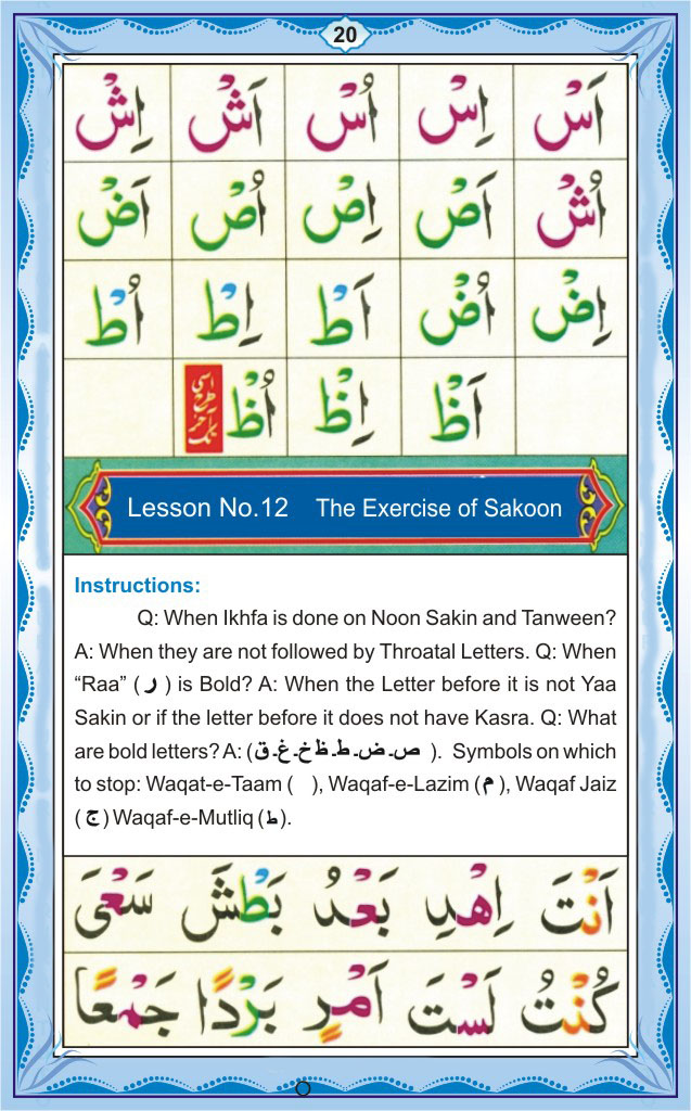 English Qaida Page 20