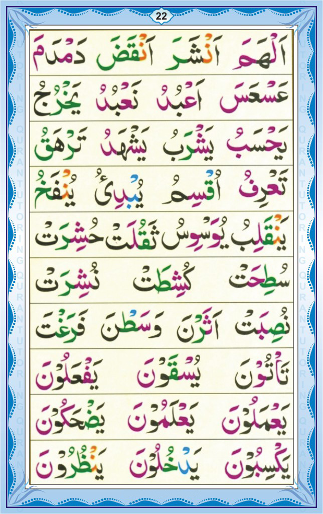 English Qaida Page 22