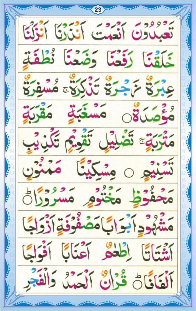 English Qaida Page 23