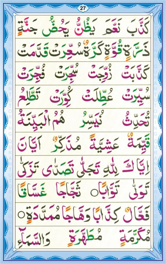 English Qaida Page 27