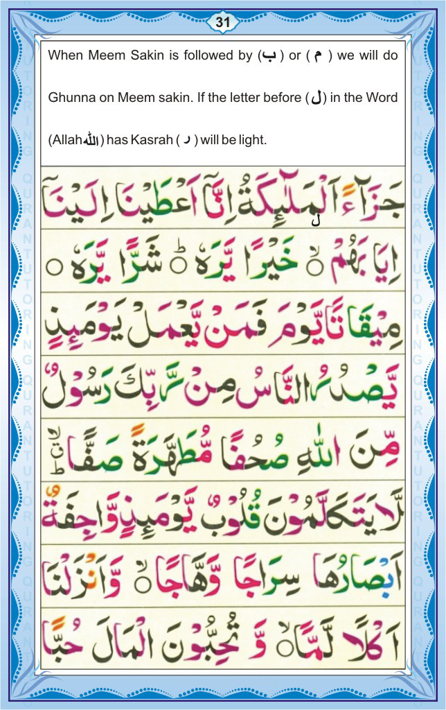 English Qaida Page 31
