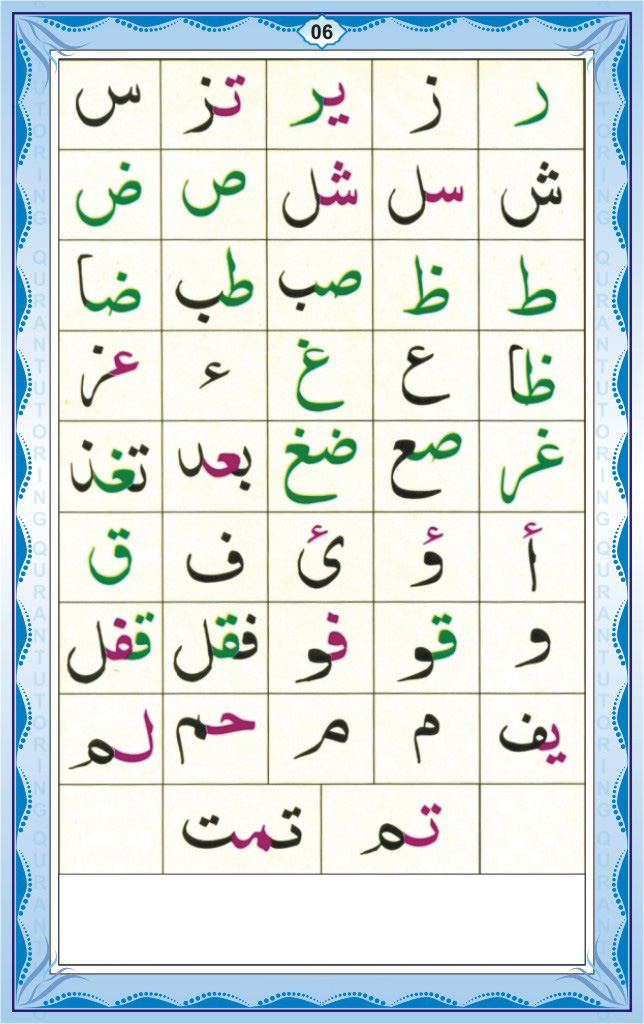 English Qaida Page 6