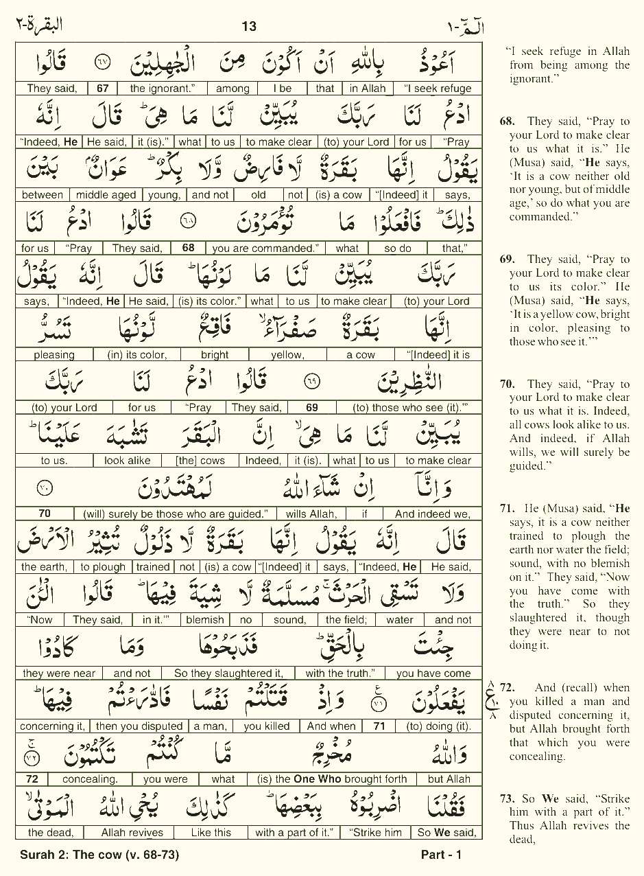 Quran English Parah 1 Page 13