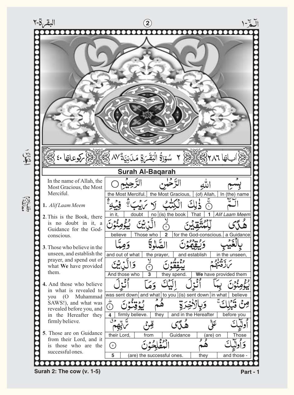 Quran English Parah 1 Page 2