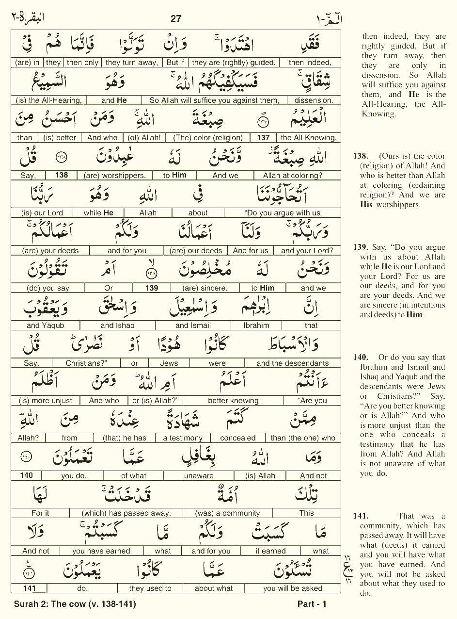 Quran English Parah 1 Page 27