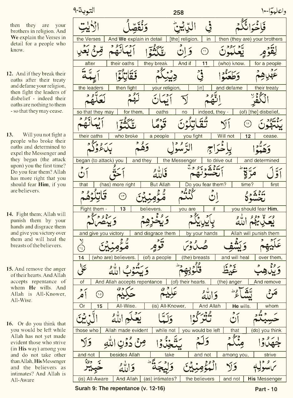 Quran English Parah 10 Page 10