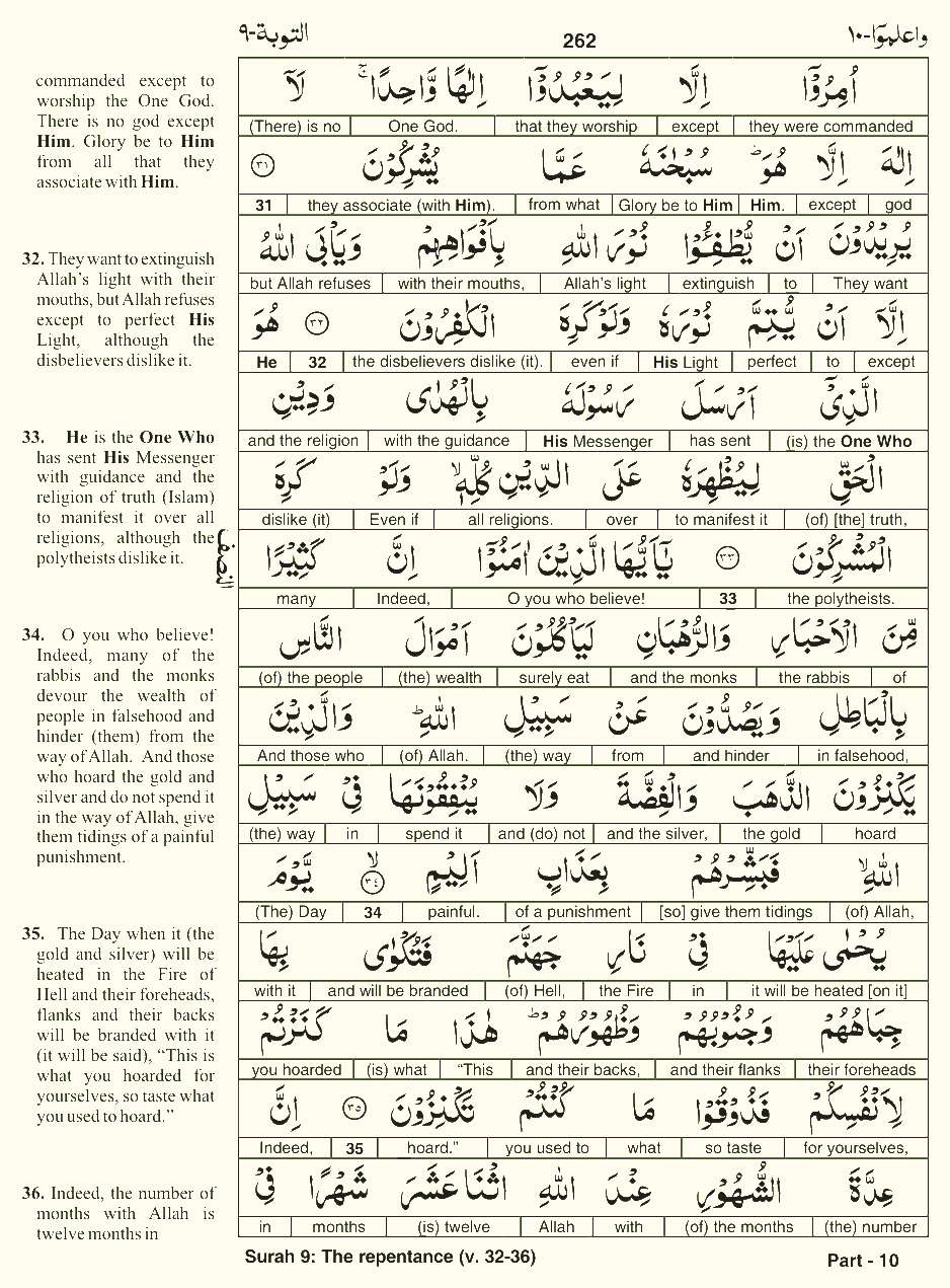 Quran English Parah 10 Page 14