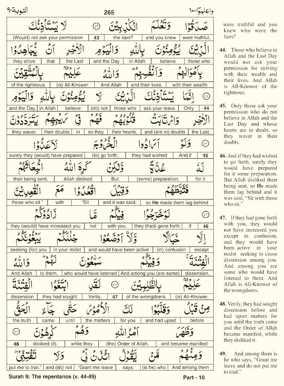 Quran English Parah 10 Page 17