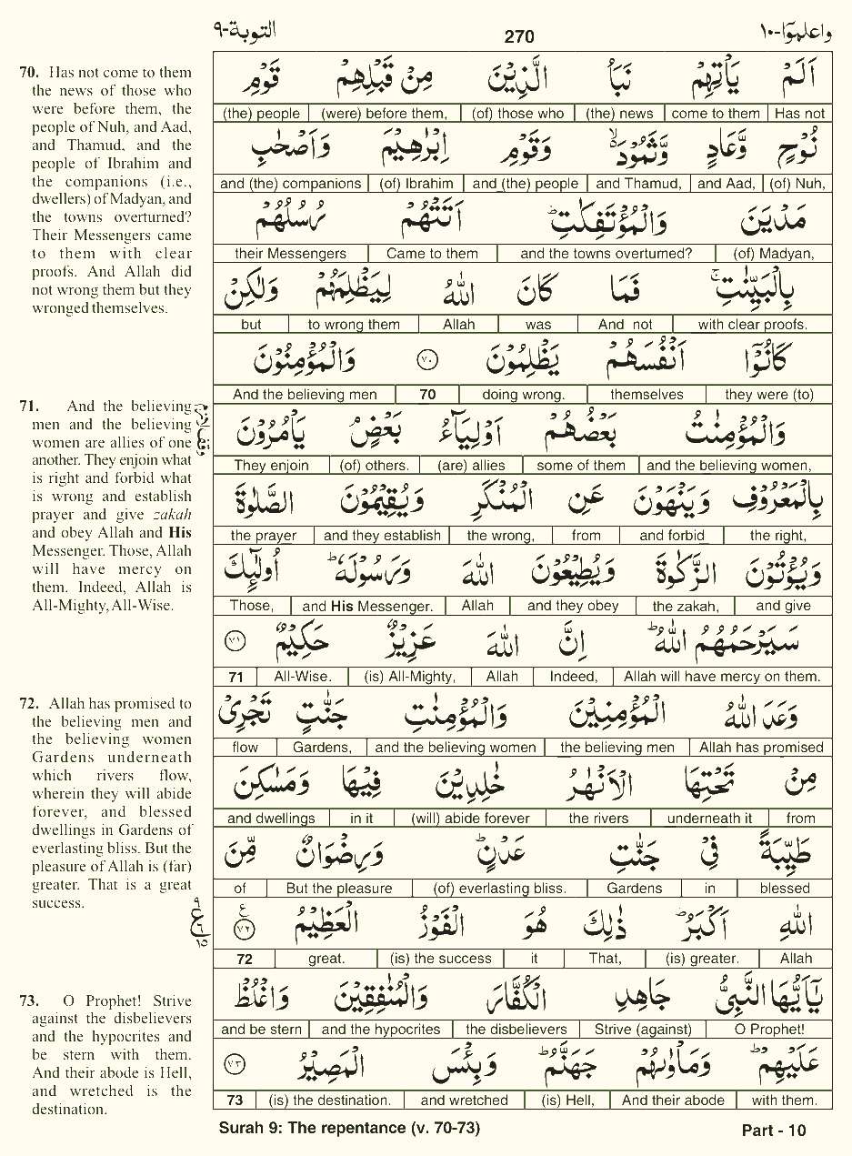 Quran English Parah 10 Page 22