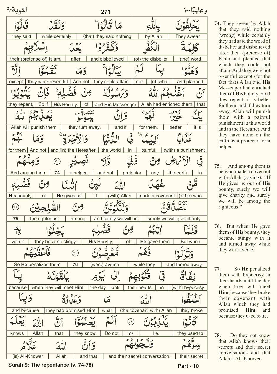 Quran English Parah 10 Page 23