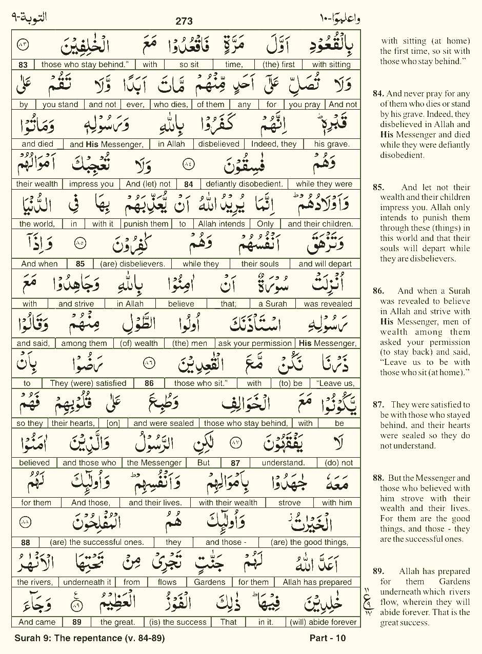 Quran English Parah 10 Page 25