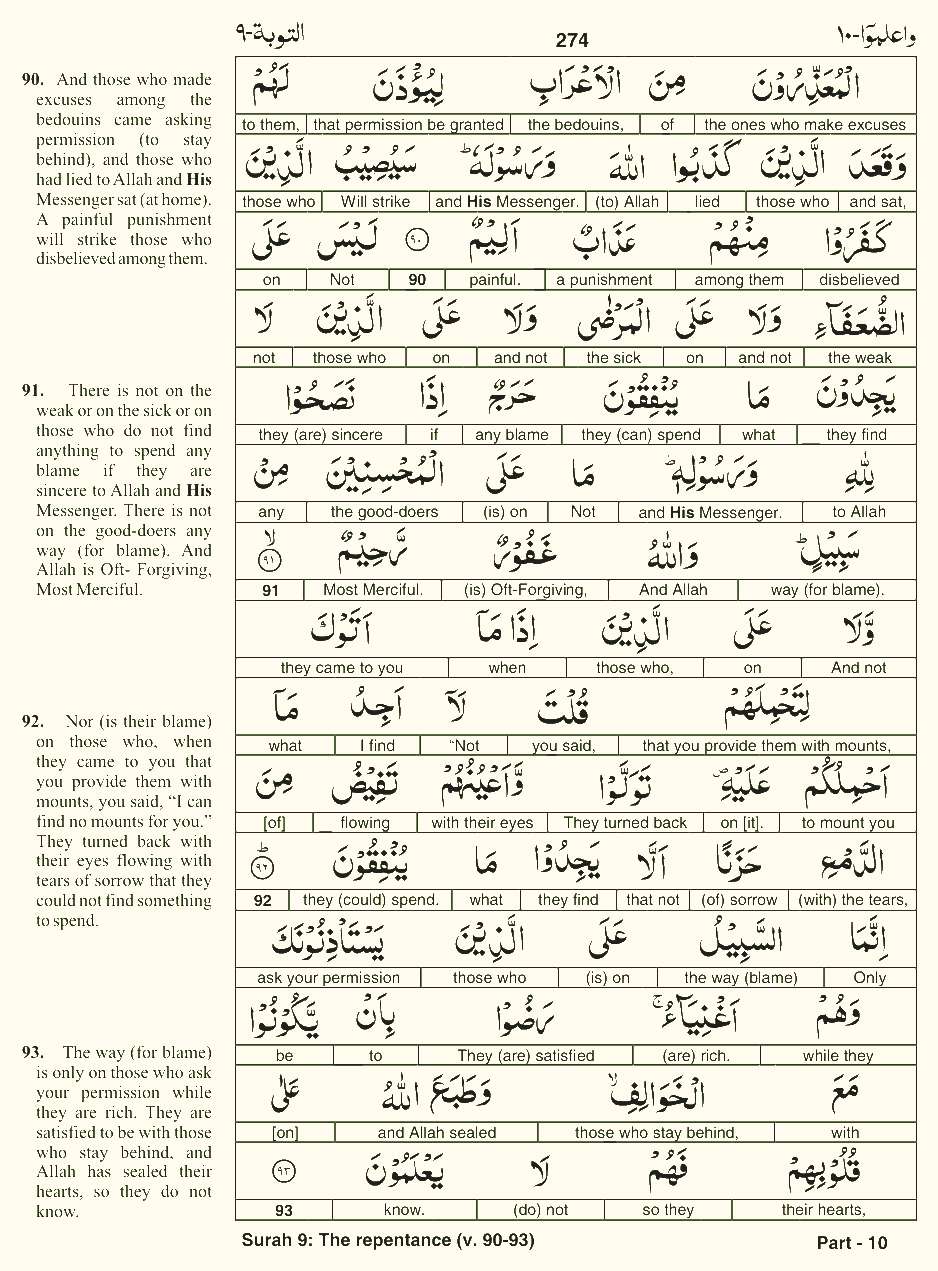 Quran English Parah 10 Page 26