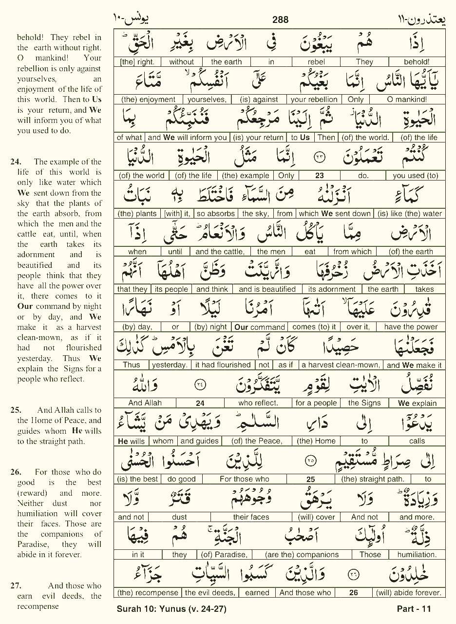 Quran English Parah 11 Page 14