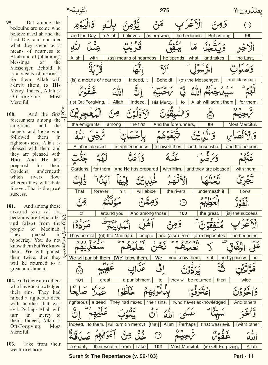 Quran English Parah 11 Page 2