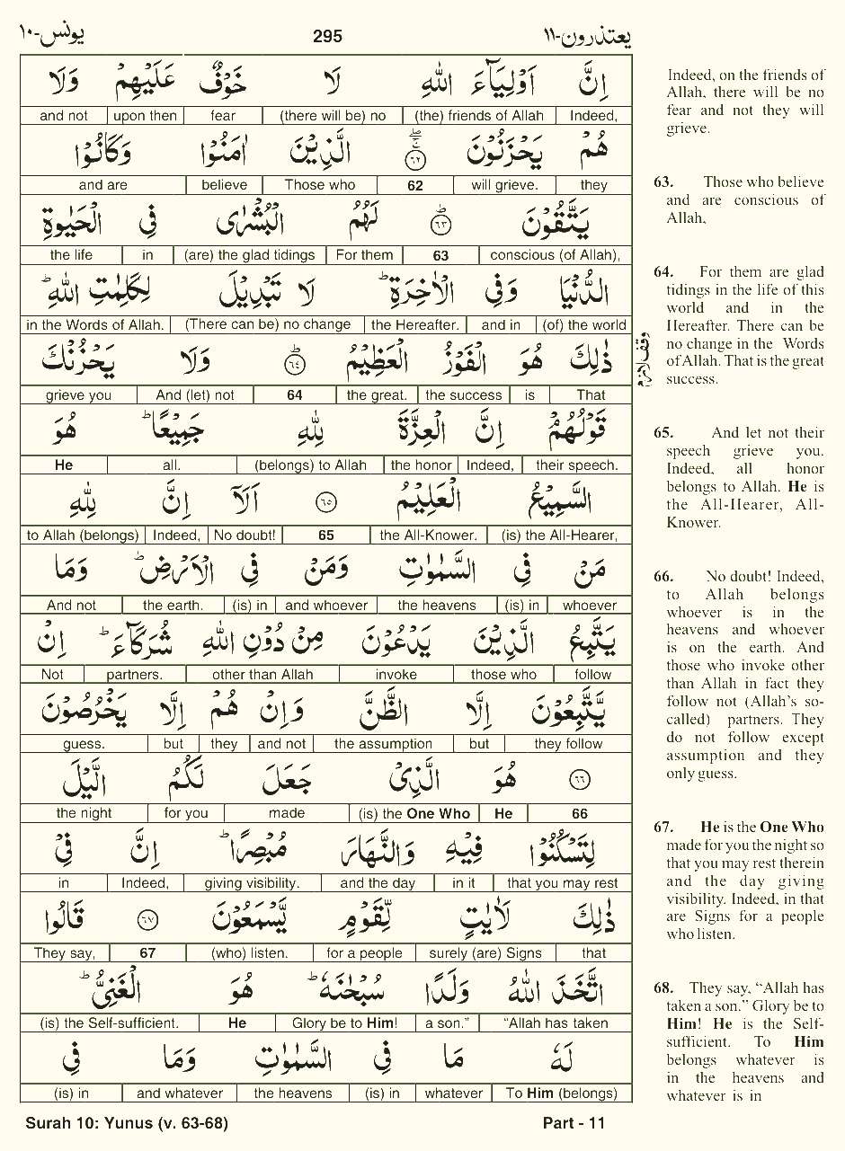 Quran English Parah 11 Page 21
