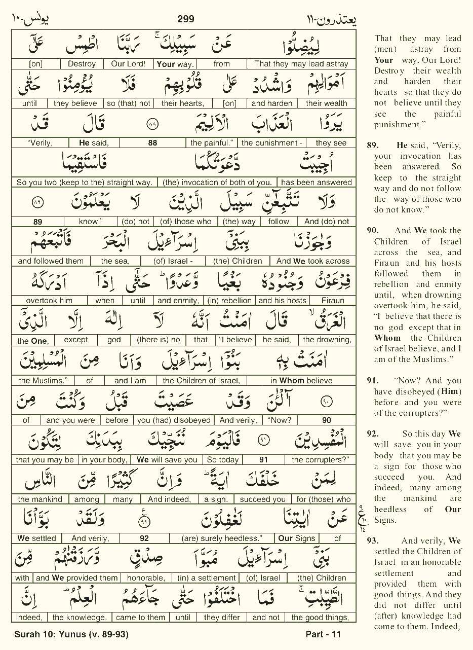 Quran English Parah 11 Page 25
