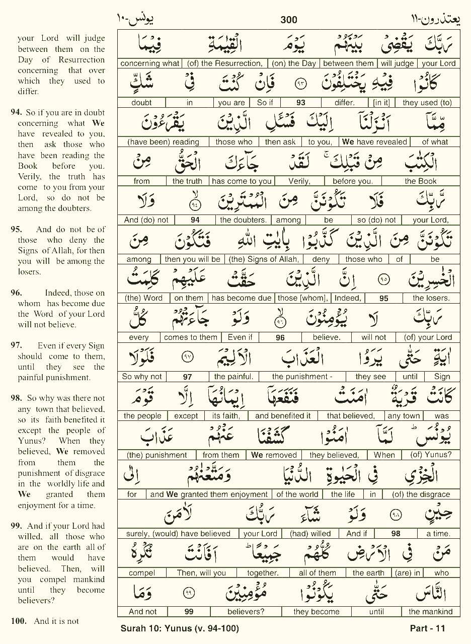 Quran English Parah 11 Page 26