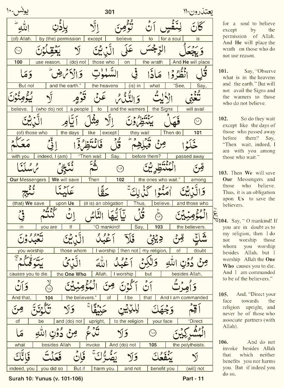 Quran English Parah 11 Page 27