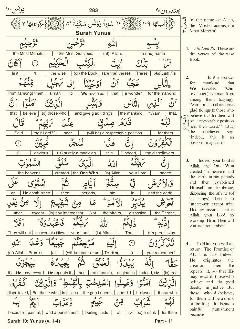 Quran English Parah 11 Page 9