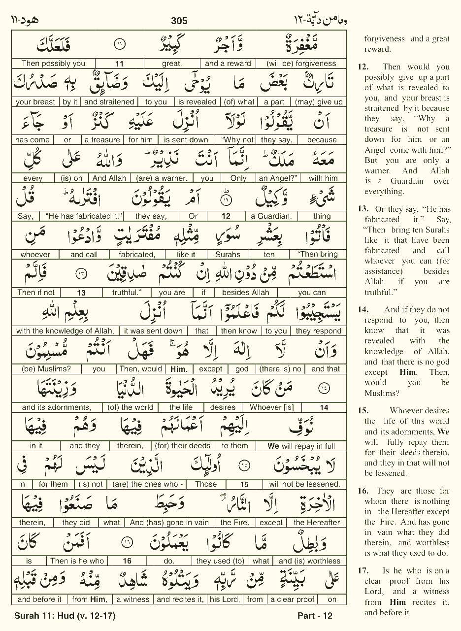 Quran English Parah 12 Page 2
