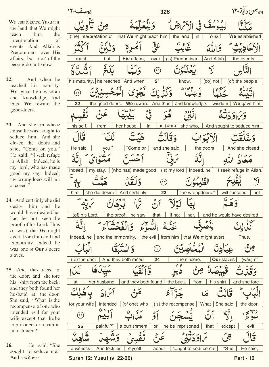 Quran English Parah 12 Page 23