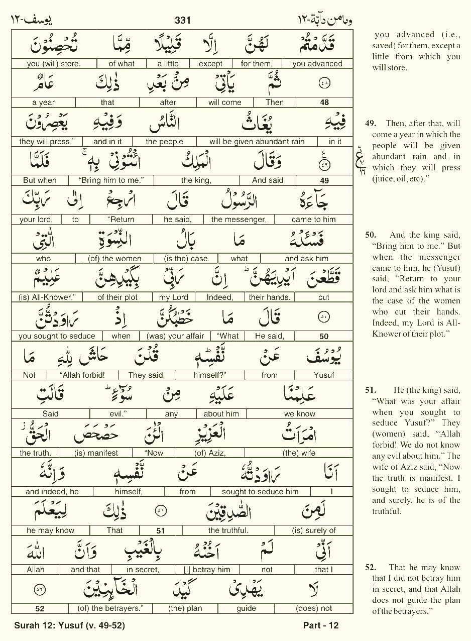 Quran English Parah 12 Page 28