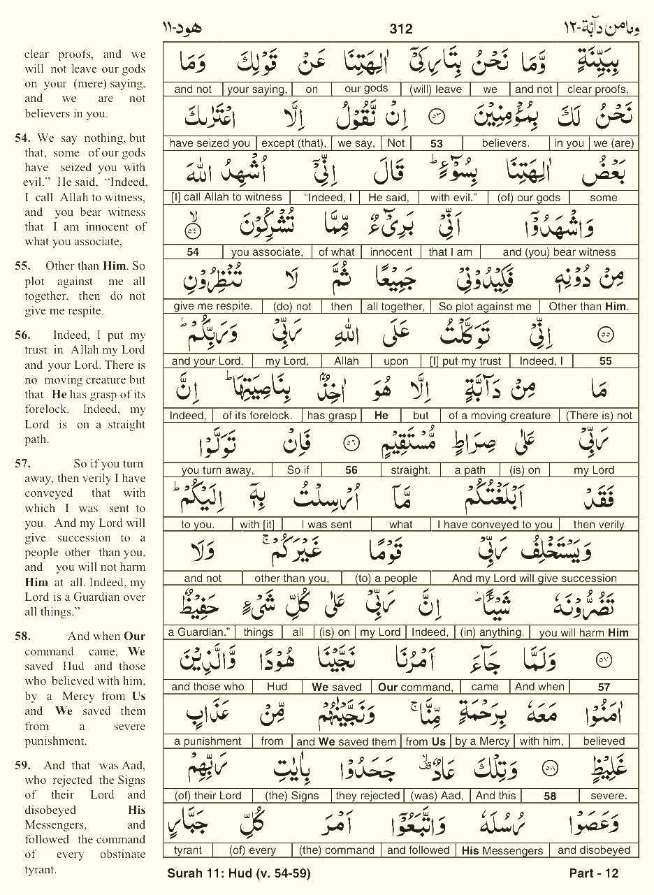 Quran English Parah 12 Page 9
