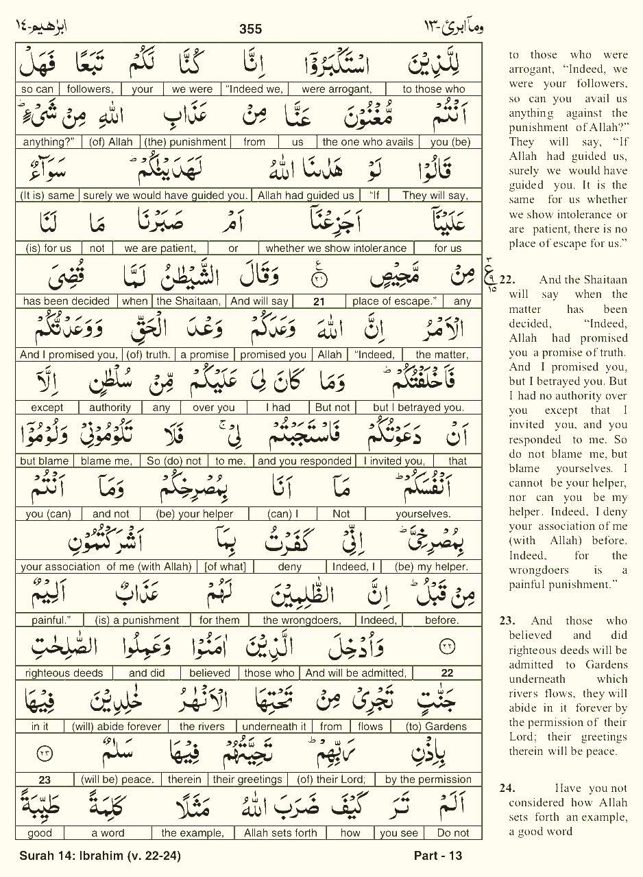 Quran English Parah 13 Page 24