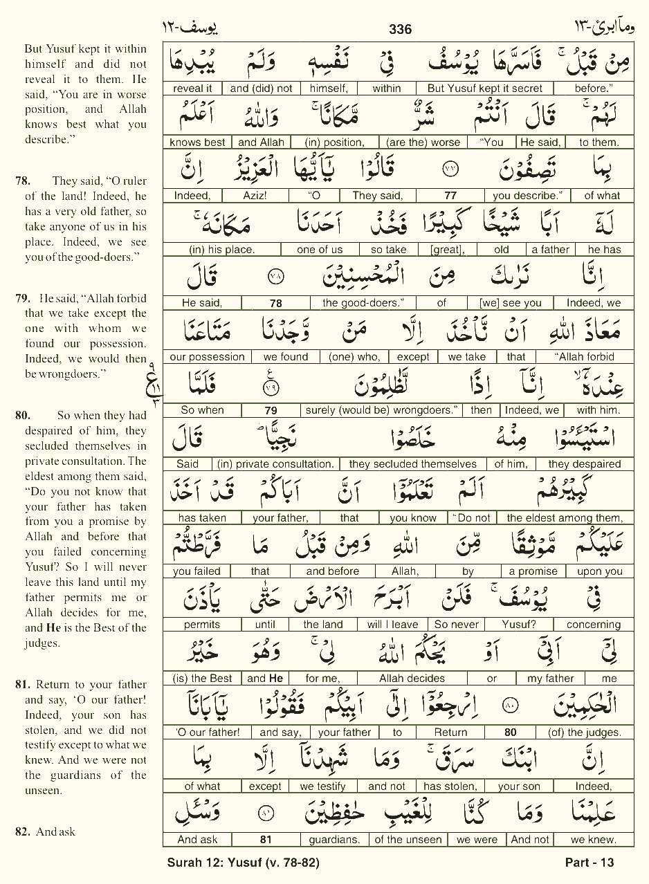 Quran English Parah 13 Page 5