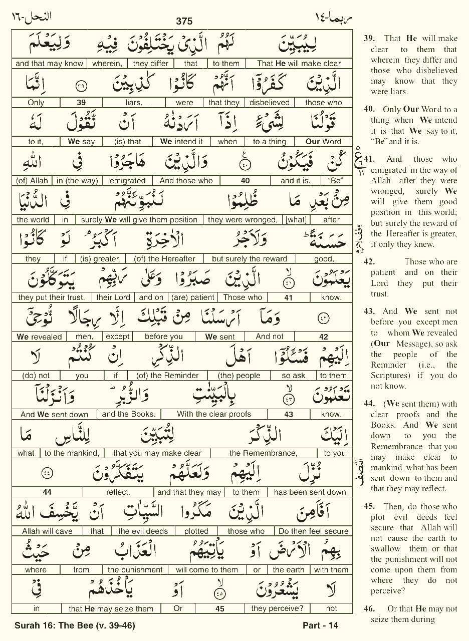 Quran English Parah 14 Page 15