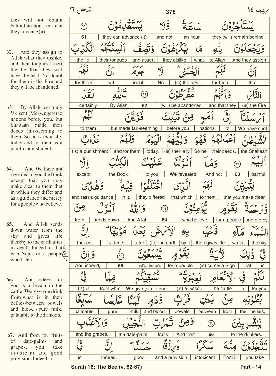 Quran English Parah 14 Page 18