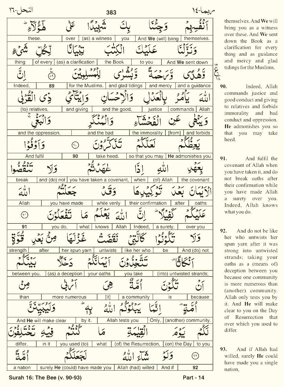 Quran English Parah 14 Page 23