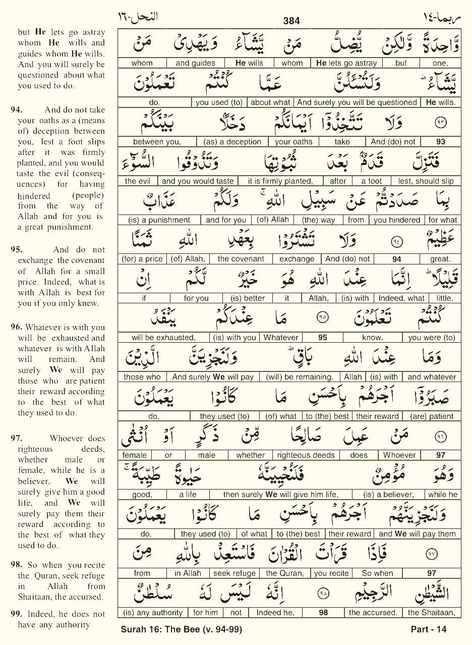 Quran English Parah 14 Page 24