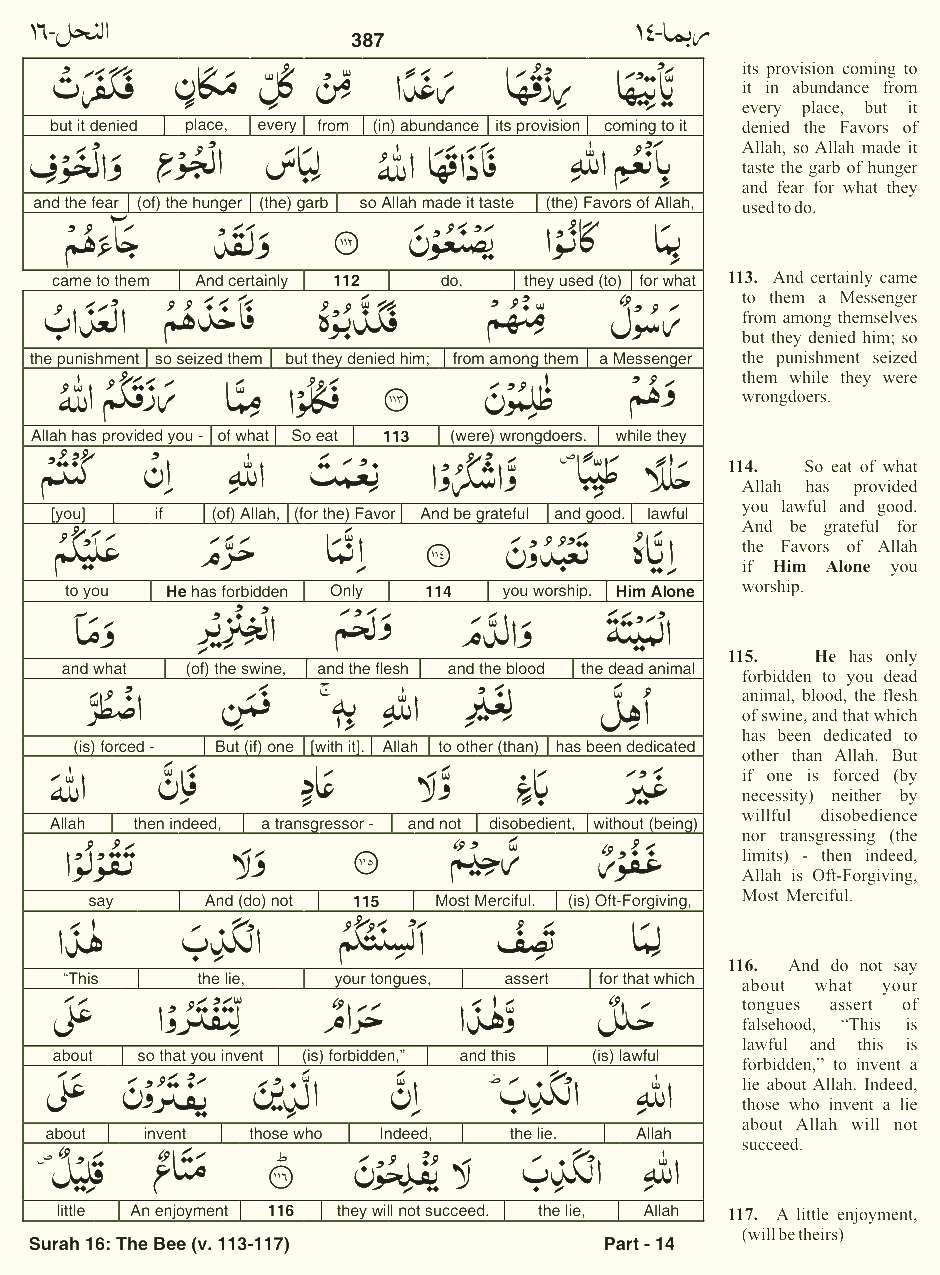 Quran English Parah 14 Page 27