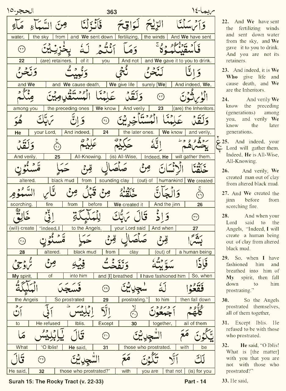 Quran English Parah 14 Page 3