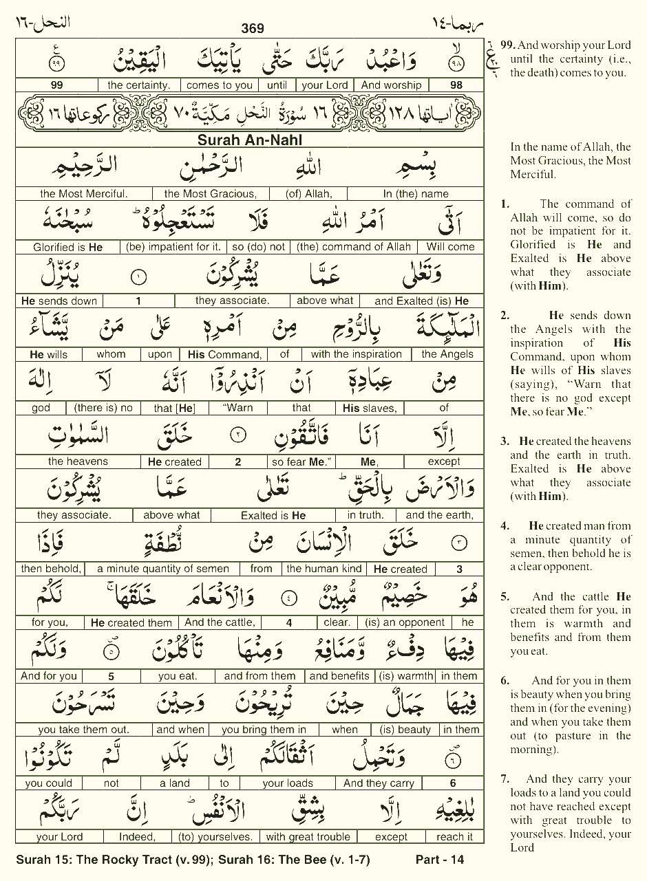 Quran English Parah 14 Page 9
