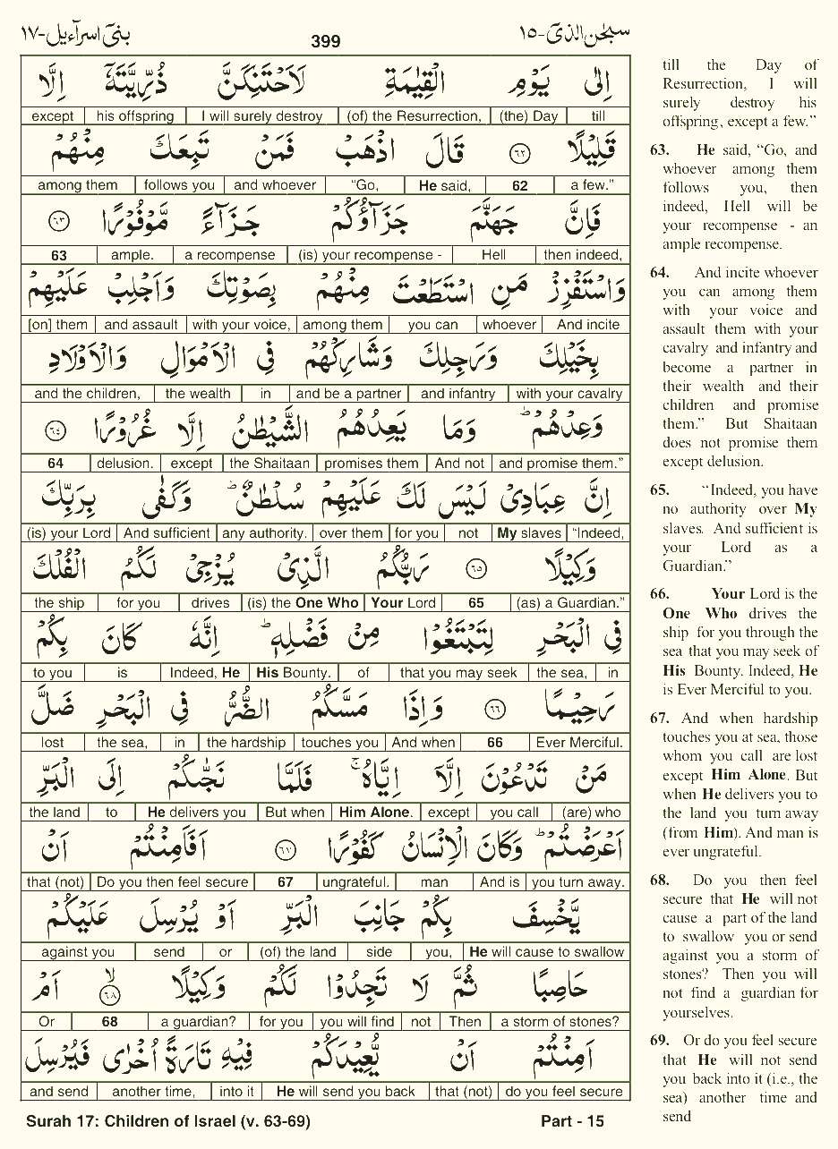 Quran English Parah 15 Page 10