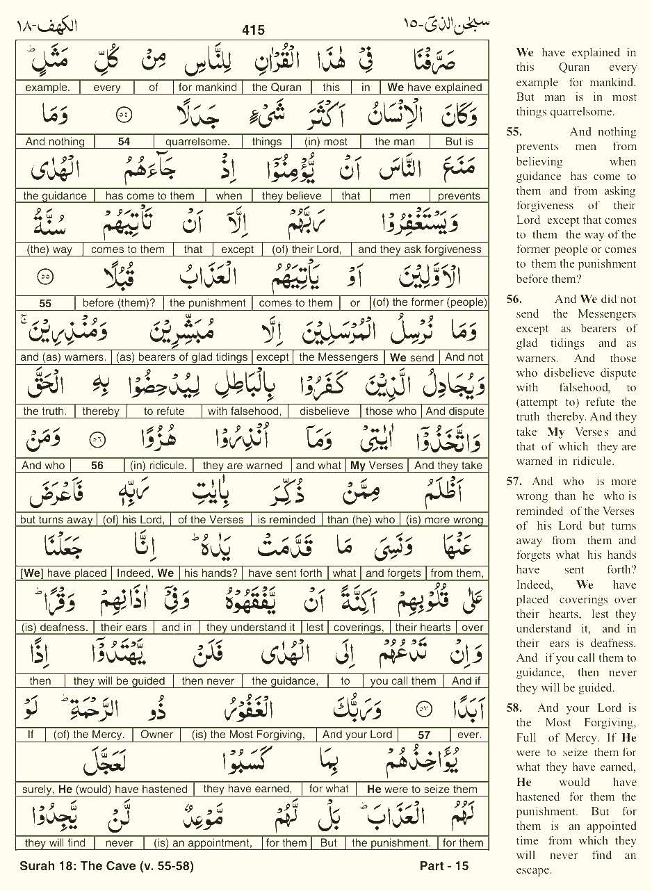 Quran English Parah 15 Page 26