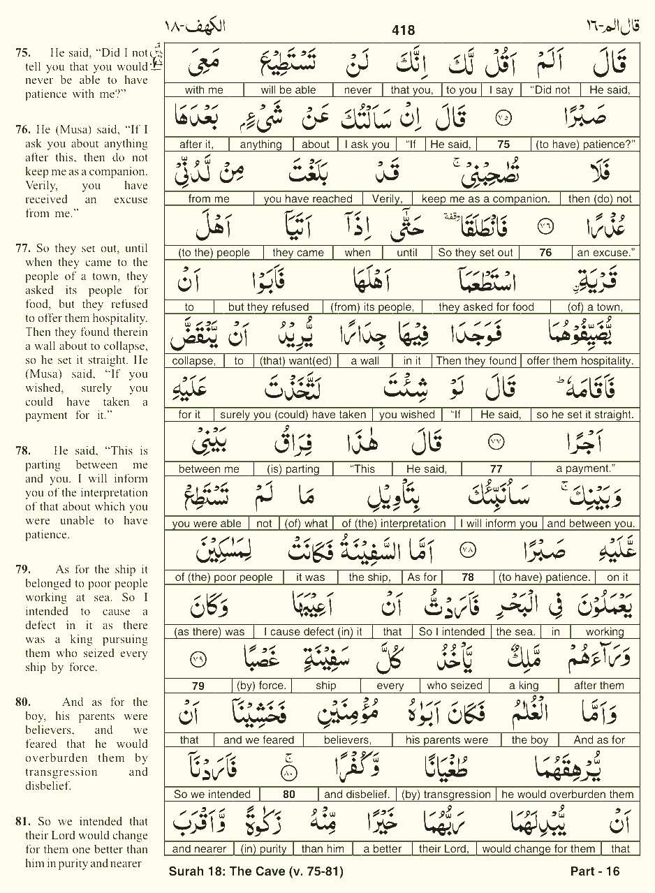 Quran English Parah 16 Page 1