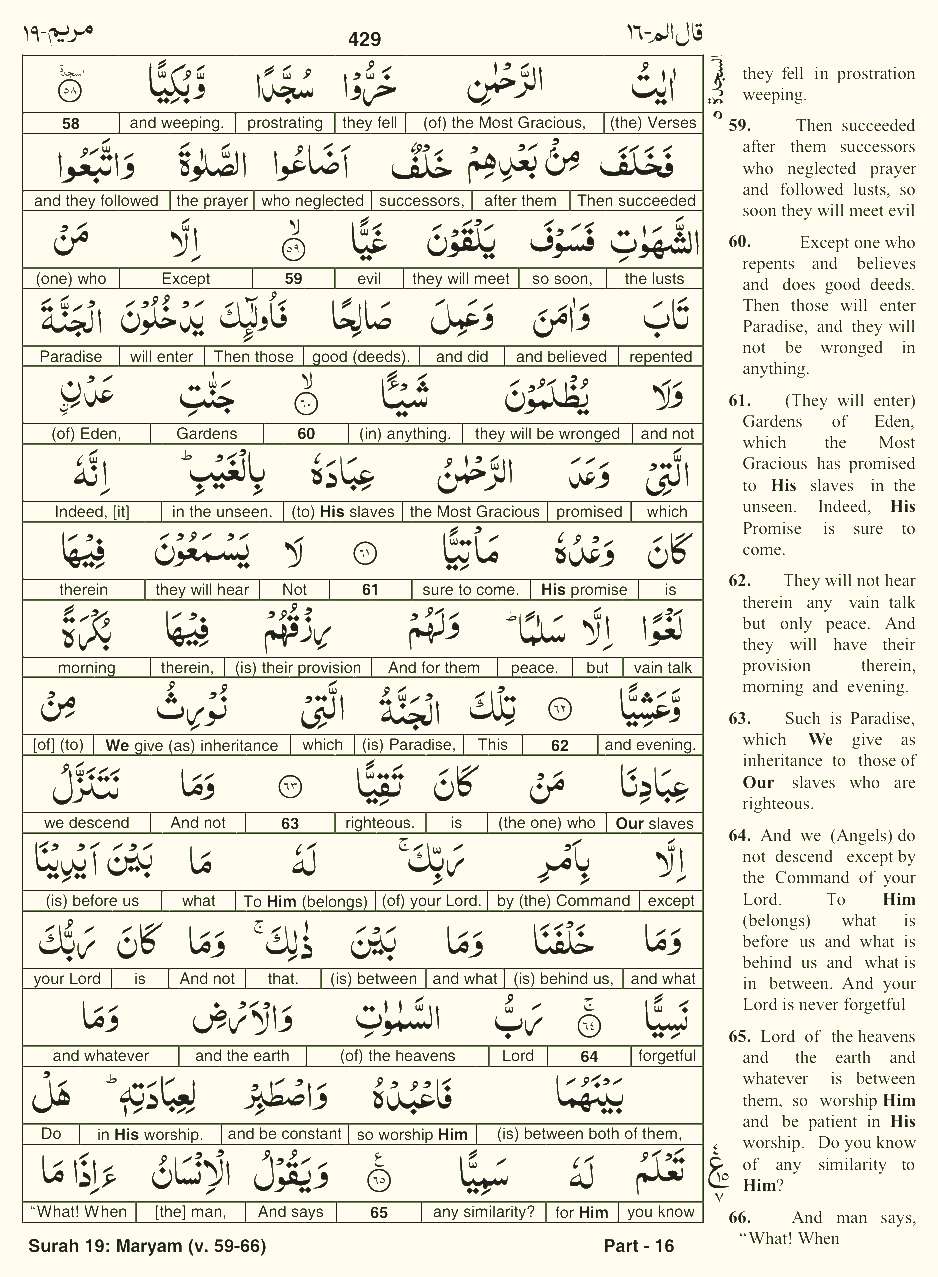 Quran English Parah 16 Page 12