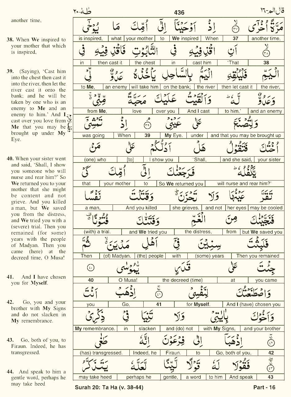 Quran English Parah 16 Page 19