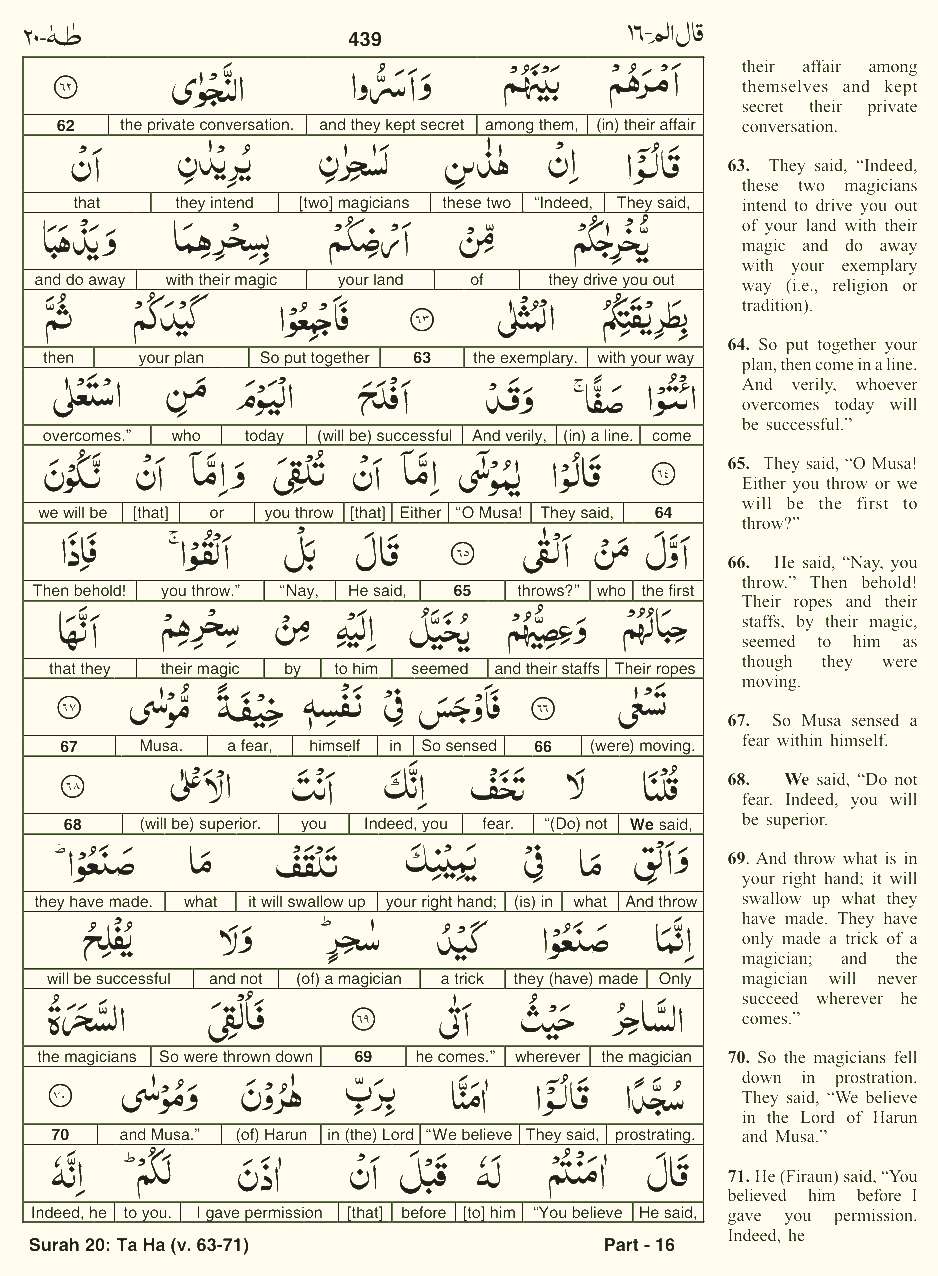 Quran English Parah 16 Page 22