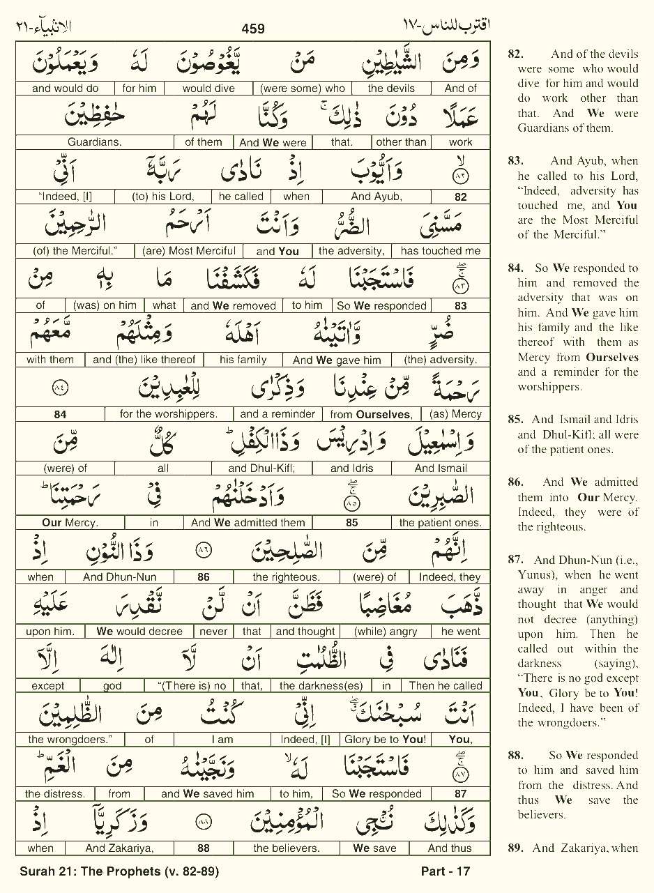 Quran English Parah 17 Page 11