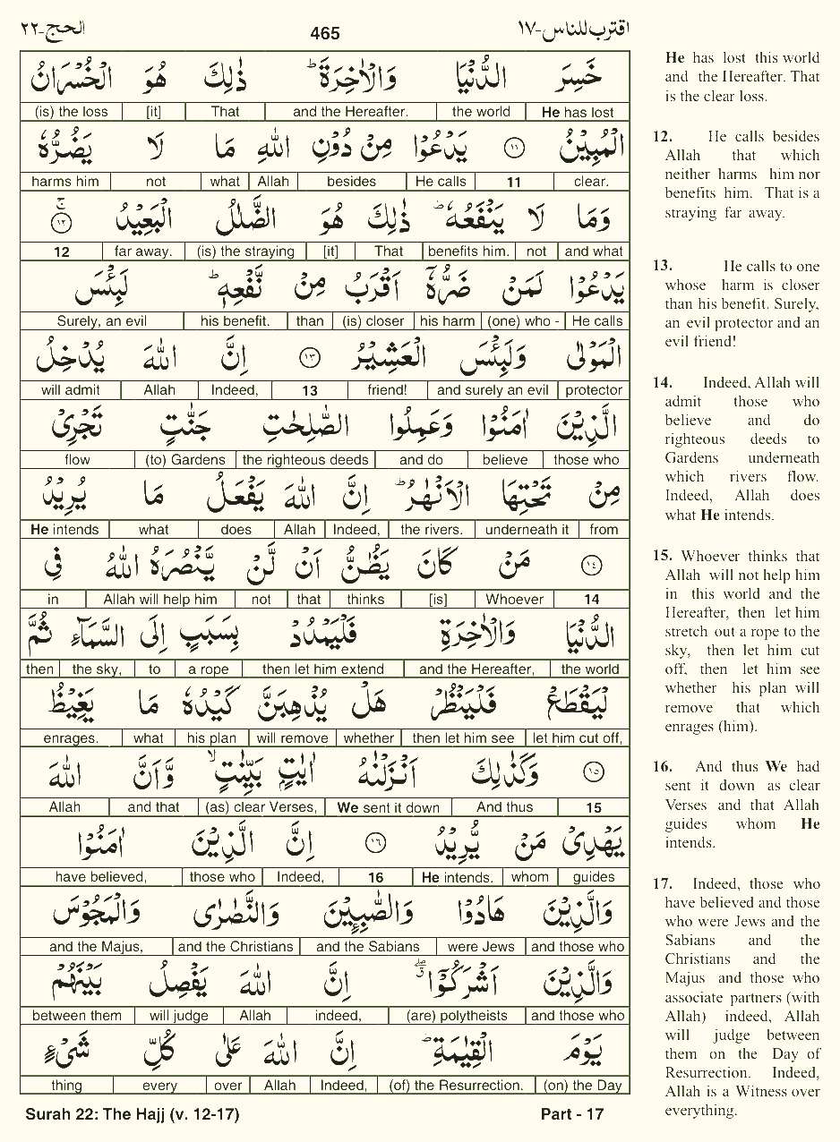 Quran English Parah 17 Page 17
