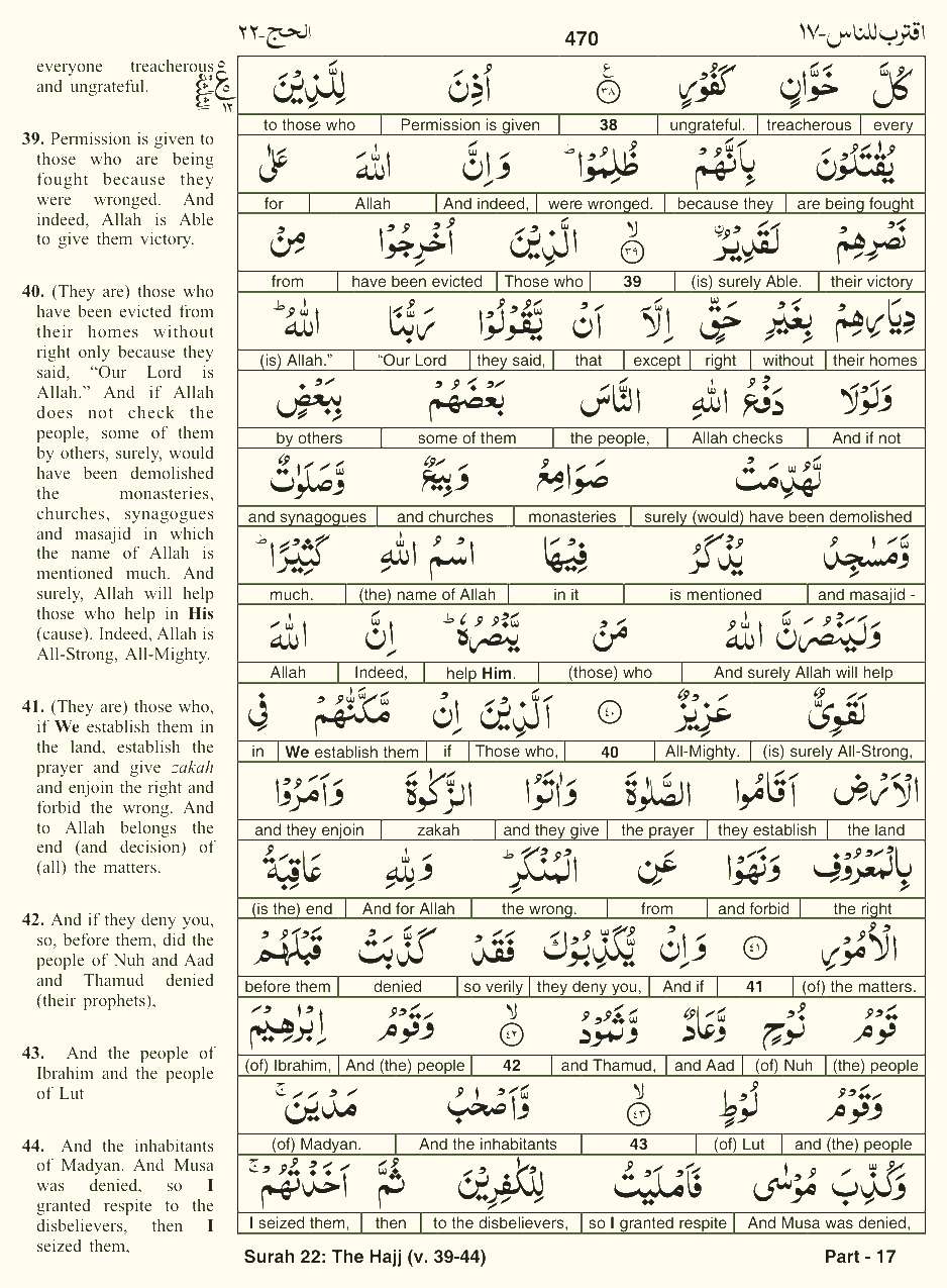 Quran English Parah 17 Page 22