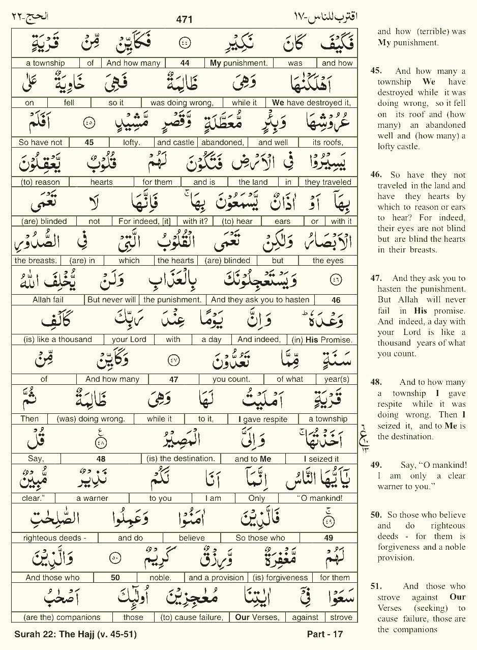 Quran English Parah 17 Page 23