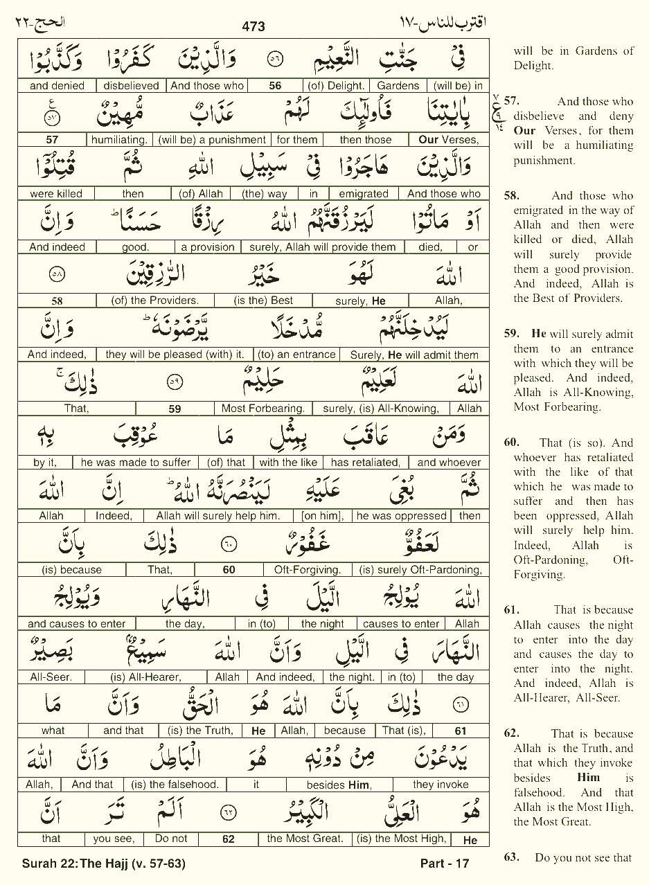 Quran English Parah 17 Page 25
