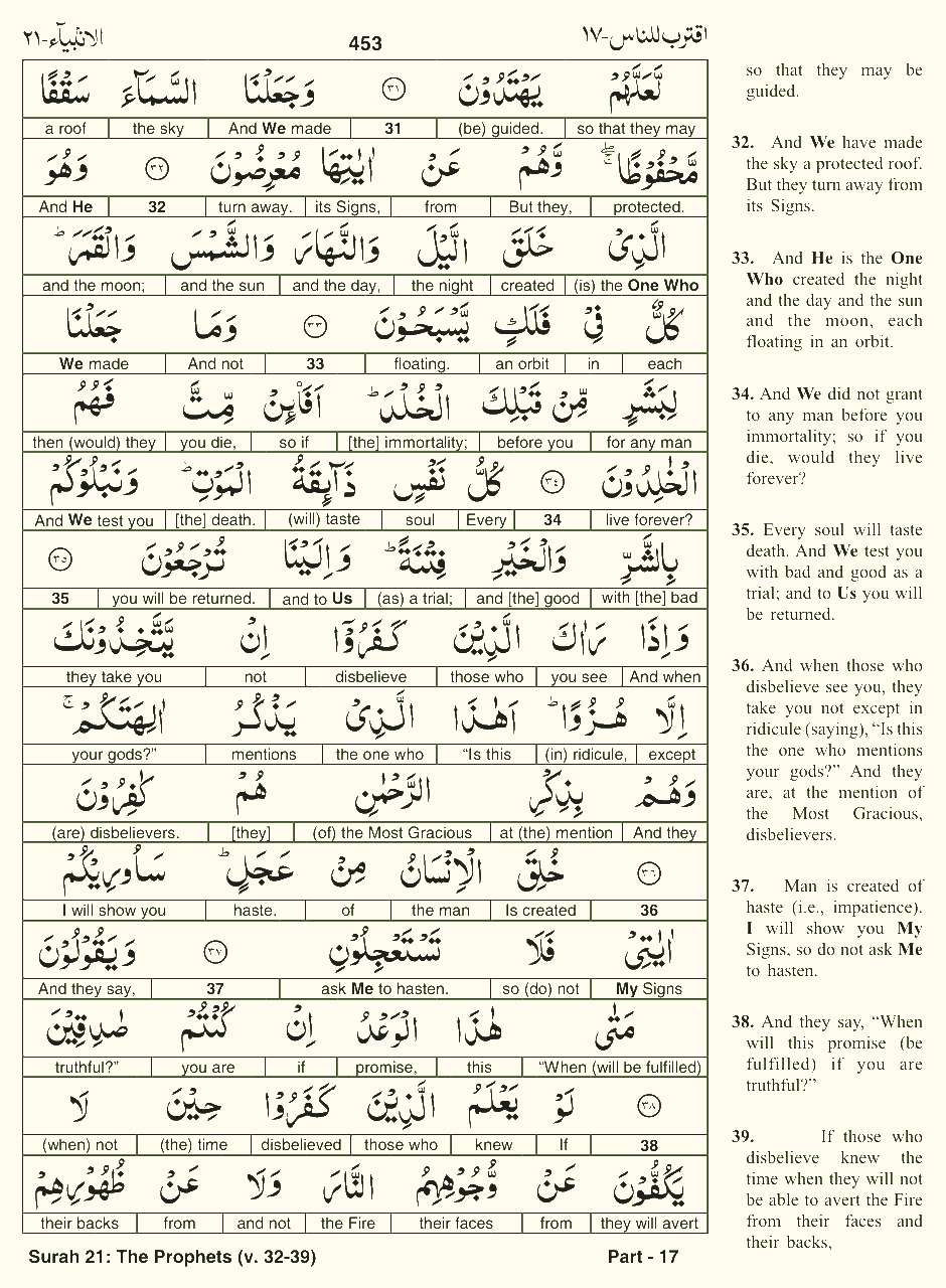 Quran English Parah 17 Page 5